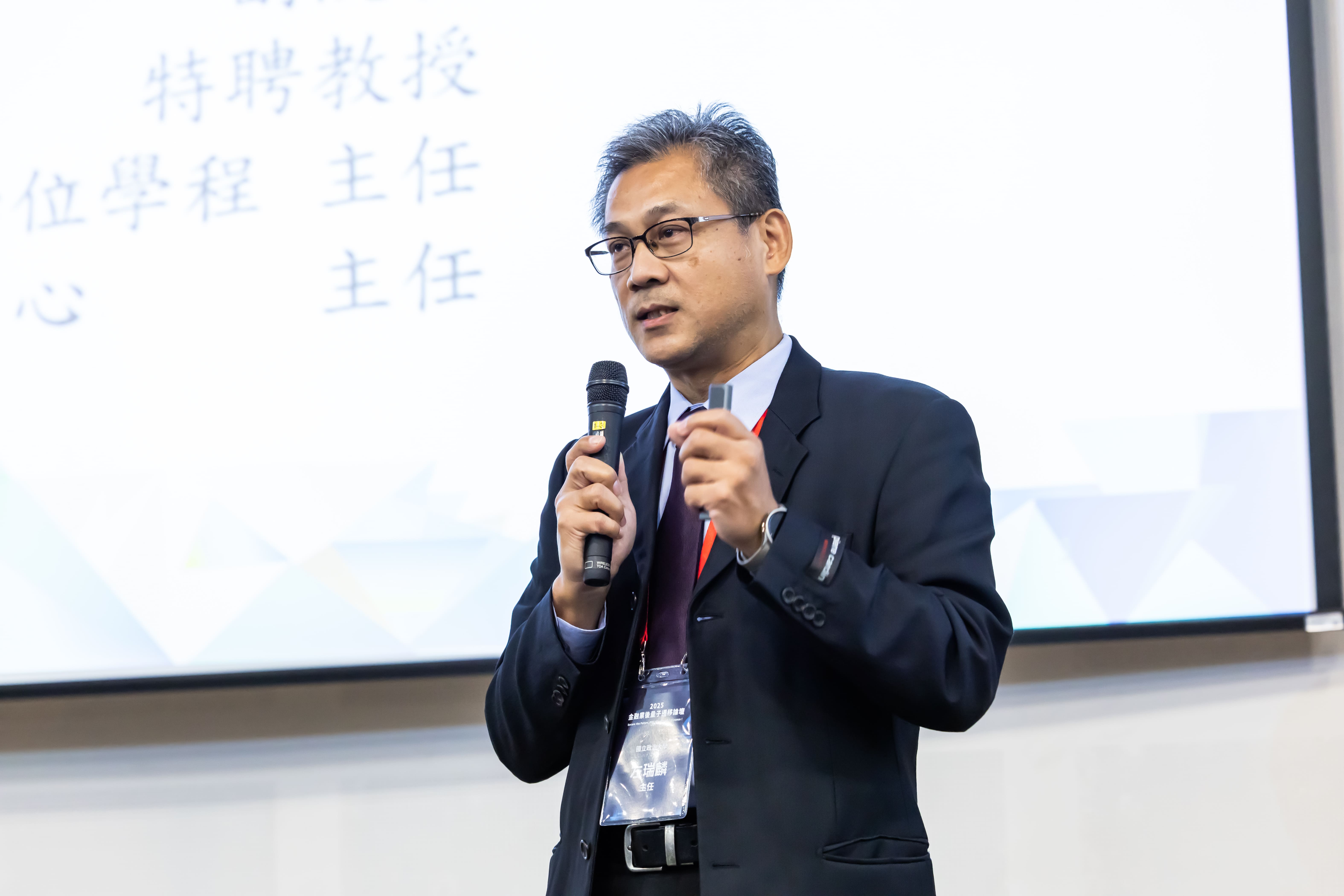 國立政治大學資訊安全科技研究中心-公告