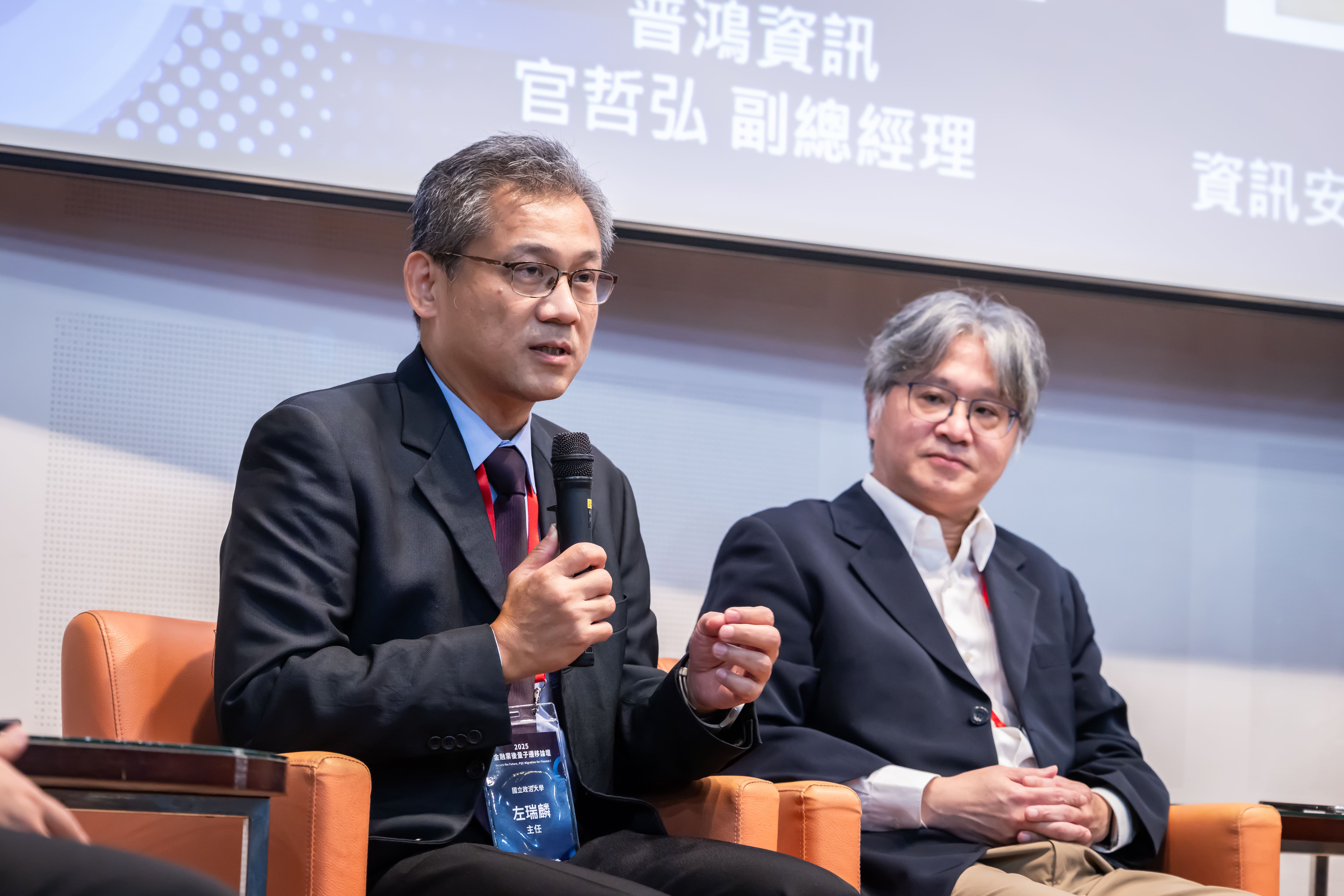 國立政治大學資訊安全科技研究中心-公告