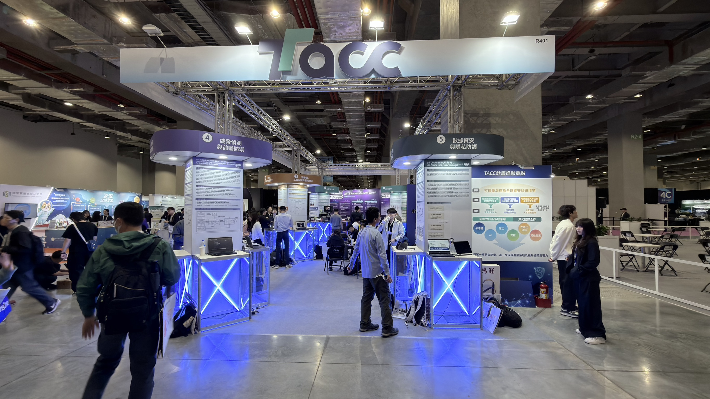 本中心受TACC 計畫推動辦公室邀請至「CYBERSEC 2026 臺灣資安大會」