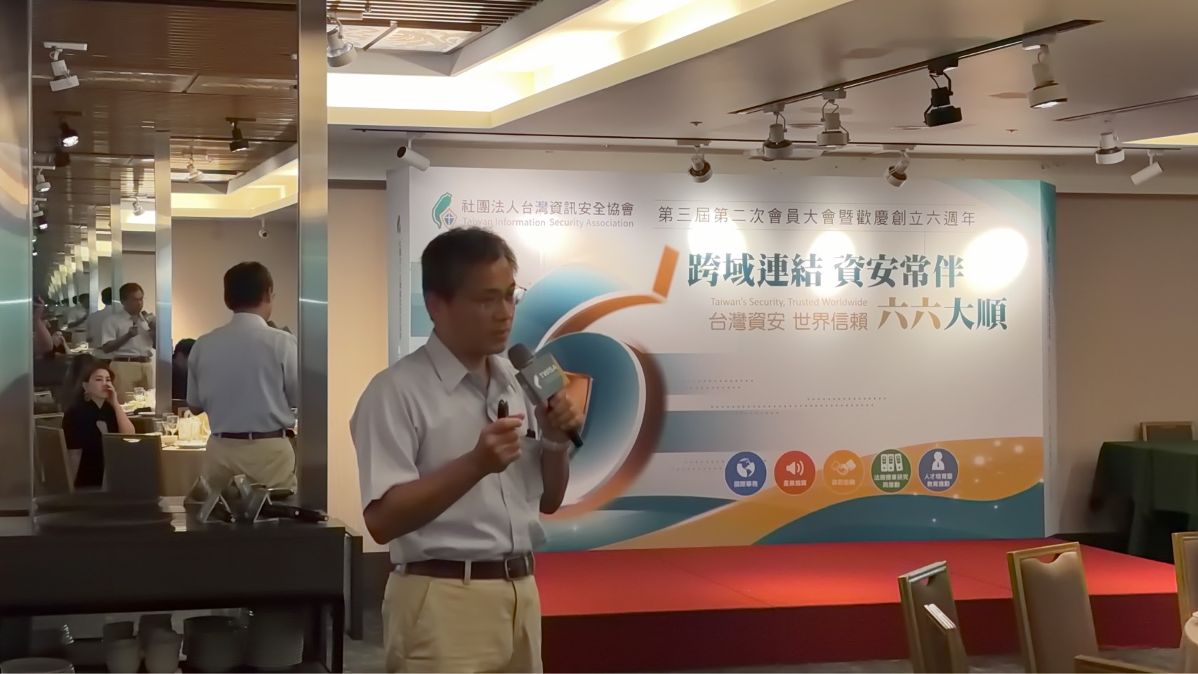 本中心左瑞麟主任受邀至台灣資訊安全協會介紹「量子電腦威脅與因應」